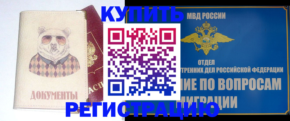 временная регистрация госуслуги в Ишимбае